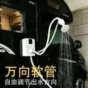 戶外充電抽水泵 攜帶式取水器 露營自動抽水機 萬向出水管幫浦 白色主機附蓮蓬頭 洗手淋浴出水配件 露營用水裝備