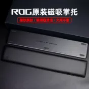 佰萬安 ROG Strix Scope II 鍵盤手托掌托 ROG Claymore II Strix Flare II