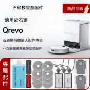【隔日達】適配石頭Roborock Qrevo Edge 2 Pro掃地機器人配件滾刷邊刷濾網塵袋