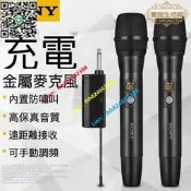 85折下殺 SONY索尼一拖二無線麥克風 動圈式專業話筒 抗噪抗爆音 高音質麥克風 適用主持教學演講 K歌舞台表演