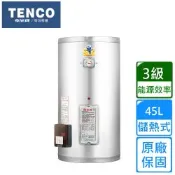 【TENCO電光牌】直掛式儲熱式單相電熱水器45公升 ES-92B012L1〈不含安裝〉
