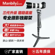 全球選品1館 生活百貨 碳纖維獨腳架可調平雲臺3K紋相機單腳架大管徑穩定支撐演唱會支架