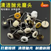 台灣出貨 帶發票 電動拋光磨頭布輪羊毛拋光輪除鏽鋼絲銅絲刷金屬文玩小打磨頭工具