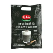 【馬玉山】無添加蔗糖紅藜麥黑芝麻核桃飲(12入) 冷泡/沖泡/穀粉/高纖高鈣/含鐵/奶素食