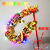 戶外髮光中國龍彩帶舞龍絲帶廣場公園健身彩帶中華舞獅綢緞道具