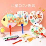 兒童diy卡通塗鴉扇子 diy空白扇子 兒童手作繪畫紙扇子 填色扇子