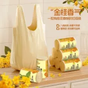 ✨臺灣出貨✨桂花香氛垃圾袋家用手提式加厚廚房辦公室宿舍學生背心塑料袋香味45cm*長60cm滿額優惠宿舍學生 背心手提款