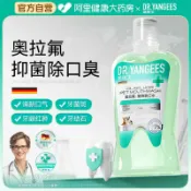 喜挖2店 楊醫生寵物益生菌潔齒水漱口水貓咪狗狗潔牙去除可食用口腔清潔品