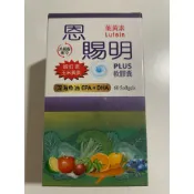 新到貨20271218恩賜明葉黃素Plus60顆