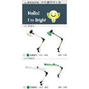【四方圓LED照明】 台製製圖燈 T8燈管型2尺/E27燈泡型 一年保固 米白色/綠色 不含光源