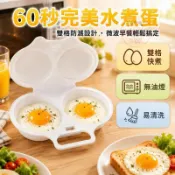 微波爐專用蒸蛋盒 雙格設計煮蛋器 翻蓋防燙便當盒 白色塑料早餐容器 吐司搭配蒸煮鍋 辦公室快速烹調工具