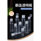 🌈精品熱賣✨擠壓瓶小瓶子噴瓶乳液化妝品旅行小樣式空瓶塑料透明翻蓋分裝瓶子 XK1M