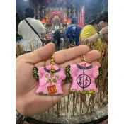 2026 白沙屯媽祖 山邊媽祖 轎班小神衣香火袋二合一鑰匙圈 吊飾 已過爐