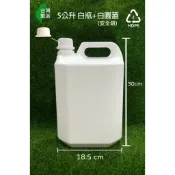 塑膠桶、4公升塑膠桶、5公升白桶、2公升塑膠桶、5公升、白桶、塑膠瓶【台灣製造】2號HDPE瓶【薇拉香草】不透光桶