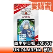 日本 BANDAI UNION ARENA 關於我轉生變成史萊姆這檔事 UA07ST 預組 起始牌組 集換式卡【愛購者】