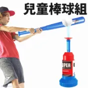 旻泉精品批發網 棒球發球練習器 手壓款 /一組入(促180) 棒球發球機 棒球玩具 兒童棒球 棒球訓練 棒球組 棒球打擊練習器 -CF147478【APP滿額下單10%點數(單一帳號最高1000點)】9/30止