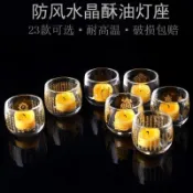 水晶經文防風酥油燈座｜大悲咒心經蓮花燭臺 酥油燈座 佛前神明油燈 透光耐熱 佛教文物 居家佛堂燈座 神明燈