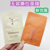 ♥️咪妮♥️雪花秀 新版 玉容撕拉面膜 玉容面膜 玉竹草本亮采面膜 Sulwhasoo【SSU05】