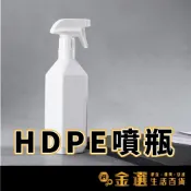 (店+)HDPE材質 防疫用品 噴霧罐 噴瓶 大號500ml 澆水 澆花