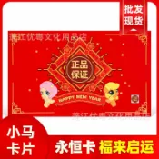 全球選品1館 生活百貨 卡遊小馬.寶莉卡片友誼永恆卡福來啟運2025春節新年禮盒一整盒