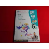  【鑽石城二手書店】國小參考書 108課綱 南一版 國小 數學 5下  五下 自修 南一2.3  沒寫過 / 有寫過