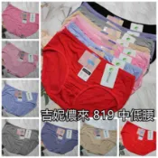 CP值高 吉妮儂來 819 加大輕盈細柔素面內褲  透氣貼身 舒適好穿植物纖維 女生內褲  女生三角