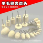 【新品特惠】🔥羊毛磨頭圓柱型羊毛拋光輪尖頭拋光小磨頭平頭子彈形羊皮電磨頭⭐ HSXF UDH3