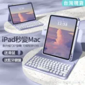 🚀注音 iPad Pro M4 藍芽鍵盤 可旋轉 平板保護套 Air 6/5/4 11/10/9/8/7/6代 11吋