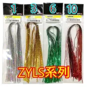 (店+)船釣潘多拉 V-FOX 金蔥絲 ZYLS系列 金蔥線 DIY路亞 毛鉤 鐵板 假餌