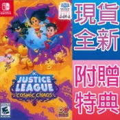 NS SWITCH DC 正義聯盟：宇宙混亂 英文美版 DC's Justice League: Cosmic【一起玩】