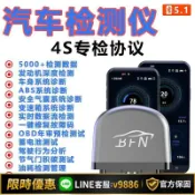 聚優甄選 【台灣公司 可開發票】【升級版】BFN藍牙汽車檢測儀手機版故障燈消除OBD檢測儀OBD2
