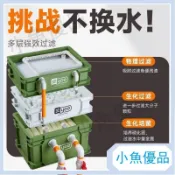 魚缸過濾盒魚池過濾箱魚缸上部過濾器水族箱過濾器Yee魚缸週轉箱過濾器靜音除油滴流盒水循環外置過濾桶魚池過濾箱
