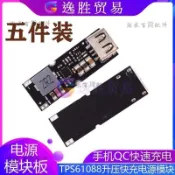 【台灣熱銷】TPS61088升壓充電模組 3.2V-4.2V轉5V-12V手機QC快速充電SOURCE