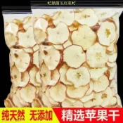 ✨熱賣款✨免運🔥蘋果乾片 蘋果片500g泡水當季新果網紅水果茶香甜蘋果幹片茶袋裝 批發 水果乾