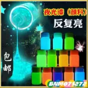 ⚡免運特賣⚡超亮藝術夜光漆釣魚夜光塗料防水性夜光顔料熒光粉夜光油漆熒光漆 ZDIRdsaw
