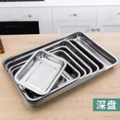 【闆娘推薦】三個不鏽鋼特厚方盤長方形盤子燒烤盤蒸飯盤自助餐盤托盤水餃盤子yrq9