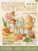 Kobo 酒訊雜誌NO．236