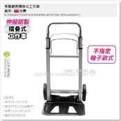 【工具屋】*含稅* 伸縮鋁製摺疊式工作車 二鋁推車 行李車 兩輪鋁車 手推車 可收合 二輪推車 搬運車 貨運車