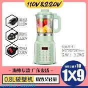公司貨破壁機110V伏 家用加熱豆漿機 預約免濾小型家電料理機