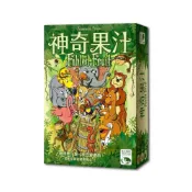 (店+)【新天鵝堡桌遊】新天鵝堡桌遊 神奇果汁 Fabled Fruit