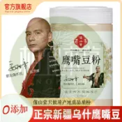✨相宜本草 低價促銷 鷹嘴豆粉251g生豆漿粉新疆特產天山奇豆新貨磨粉 即食鷹嘴豆奶茶粉