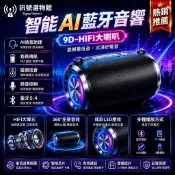 智能無線藍牙音響 隨身藍芽音響  藍牙喇叭 AI音響  電腦喇叭音響喇叭 重低音喇叭 喇叭音箱 手提音響小米