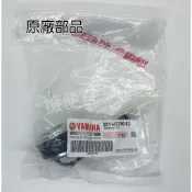 清倉庫料號:3XY-H3390-02 YAMAHA山葉原廠部品響導器 BWS  新風光 RS NEO 馬車 LSR125