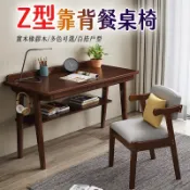 實木Z型扶手椅 Z字椅 椅子 書桌椅 木頭椅子 木椅 餐椅 會議椅 麻將椅 辦公椅 美容椅 電腦椅 DIY椅 一級棒