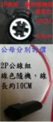 CIVIC accord K6 K7 k8 K9 水溫感知器插頭 進氣溫度感知器插頭 室外溫度感知器插頭 爆震感知器插頭
