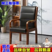 免運含稅⚡實木辦公椅 橡木椅 全實木餐椅 老人椅 靠背椅子 麻將椅 椅子 餐椅 扶手椅 單人沙發椅 休閒椅 靠背椅