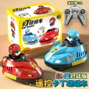 全球選品1館 生活百貨 兒童遙控碰碰車雙人對戰卡丁車親子互動碰撞漂移彈射玩具對戰遙控