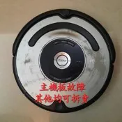 iRobot Roomba 555 掃地機  零件機  充電座組