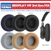 适用丹麦B&O Reoplay H9 3rd Gen HX耳机套配件耳罩海绵耳麦