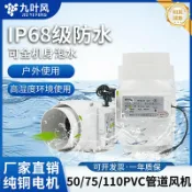 和風選集 【強力防水】管道抽風機 排氣扇 換氣扇 風扇 通風扇 12V直流 2寸迷你 110PVC接口 車載船用 廚房衛生間排風